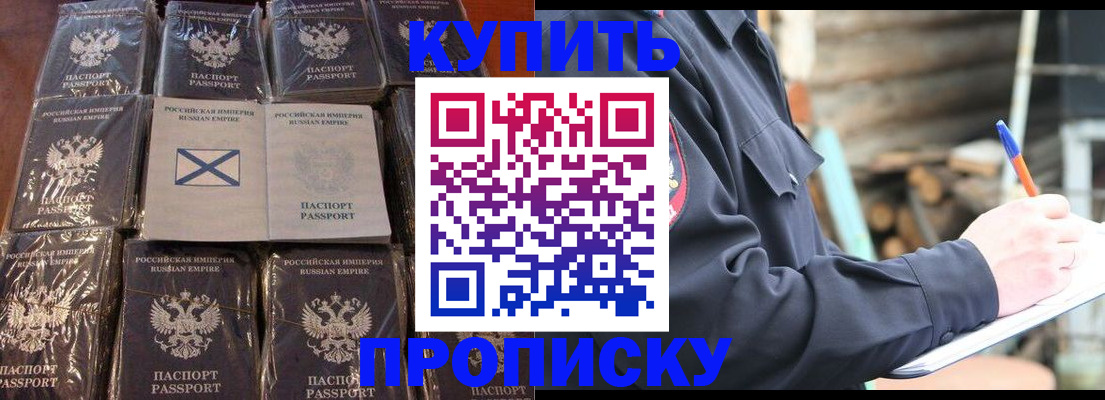 временная регистрация адрес в Бердске